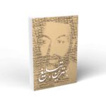 بهترین تبلیغ
